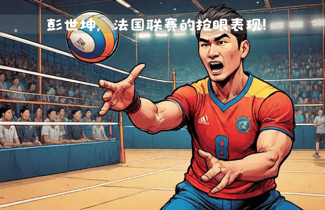 包含尼斯主场惜败，法甲卫冕梦或将破灭的词条