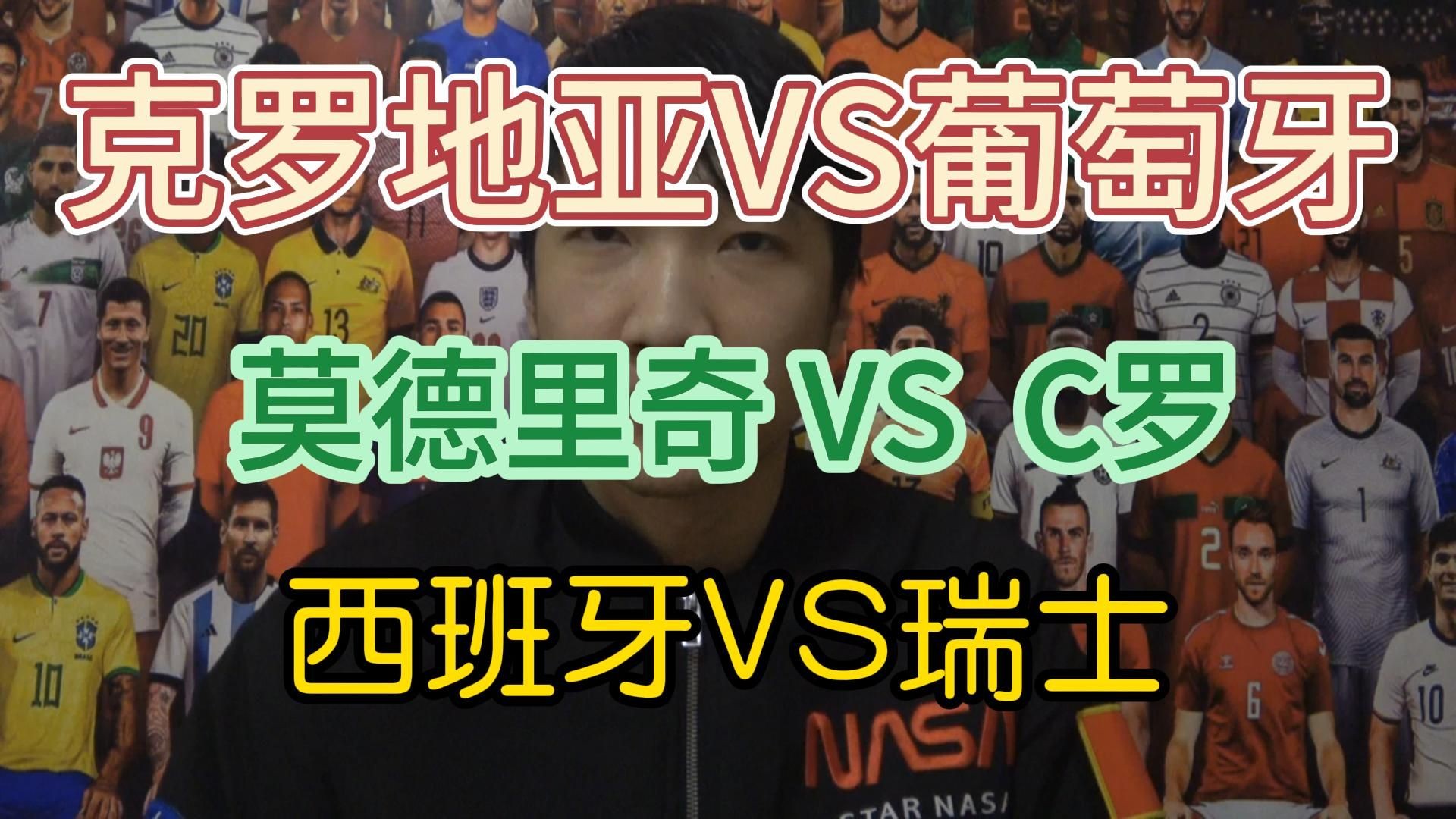 瑞士击败克罗地亚,豪华后防稳固的简单介绍 瑞士击败克罗地亚,豪华后防稳固的简单介绍