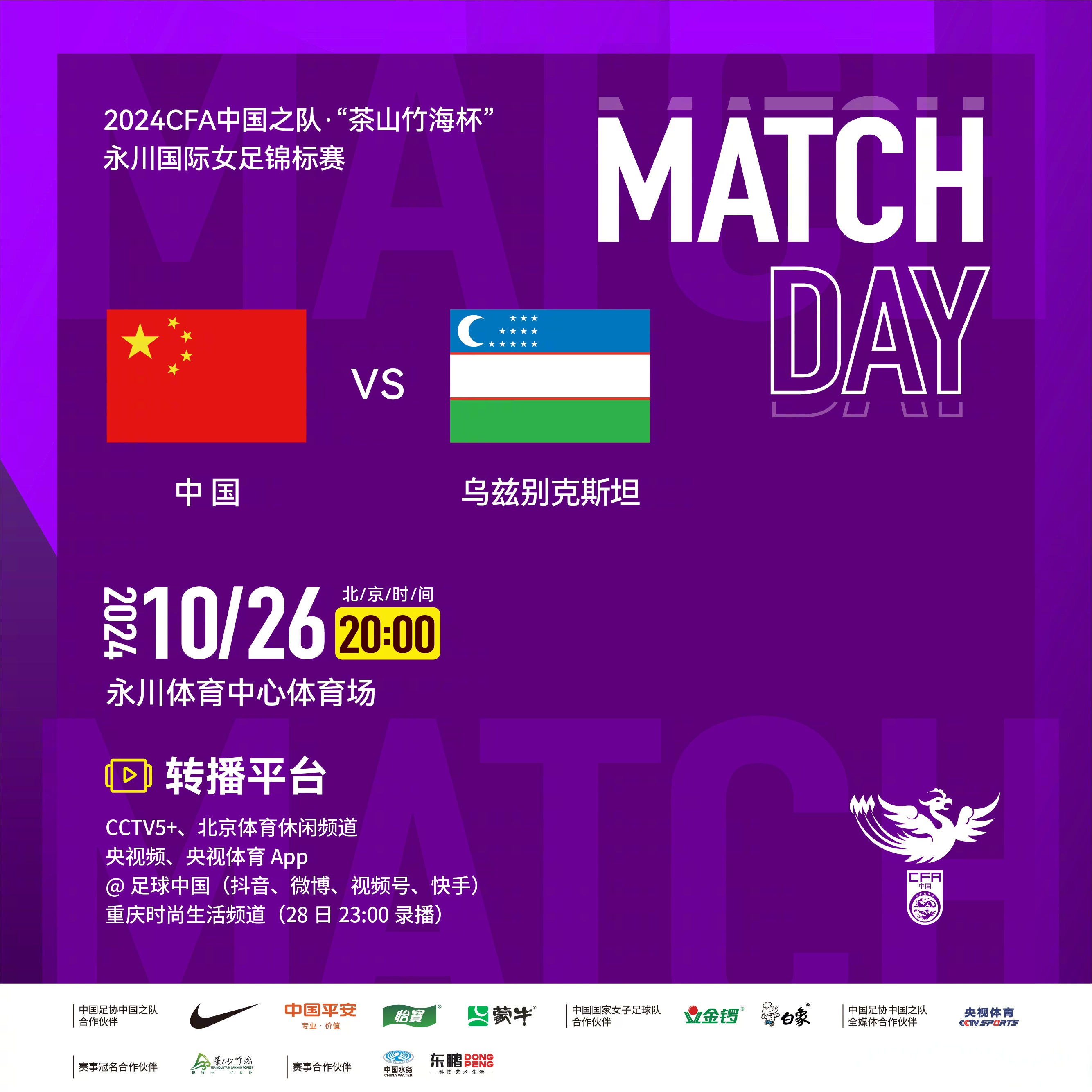 爱游戏在线-包含非凡表现!国际足球锦标赛女子组四强诞生的词条