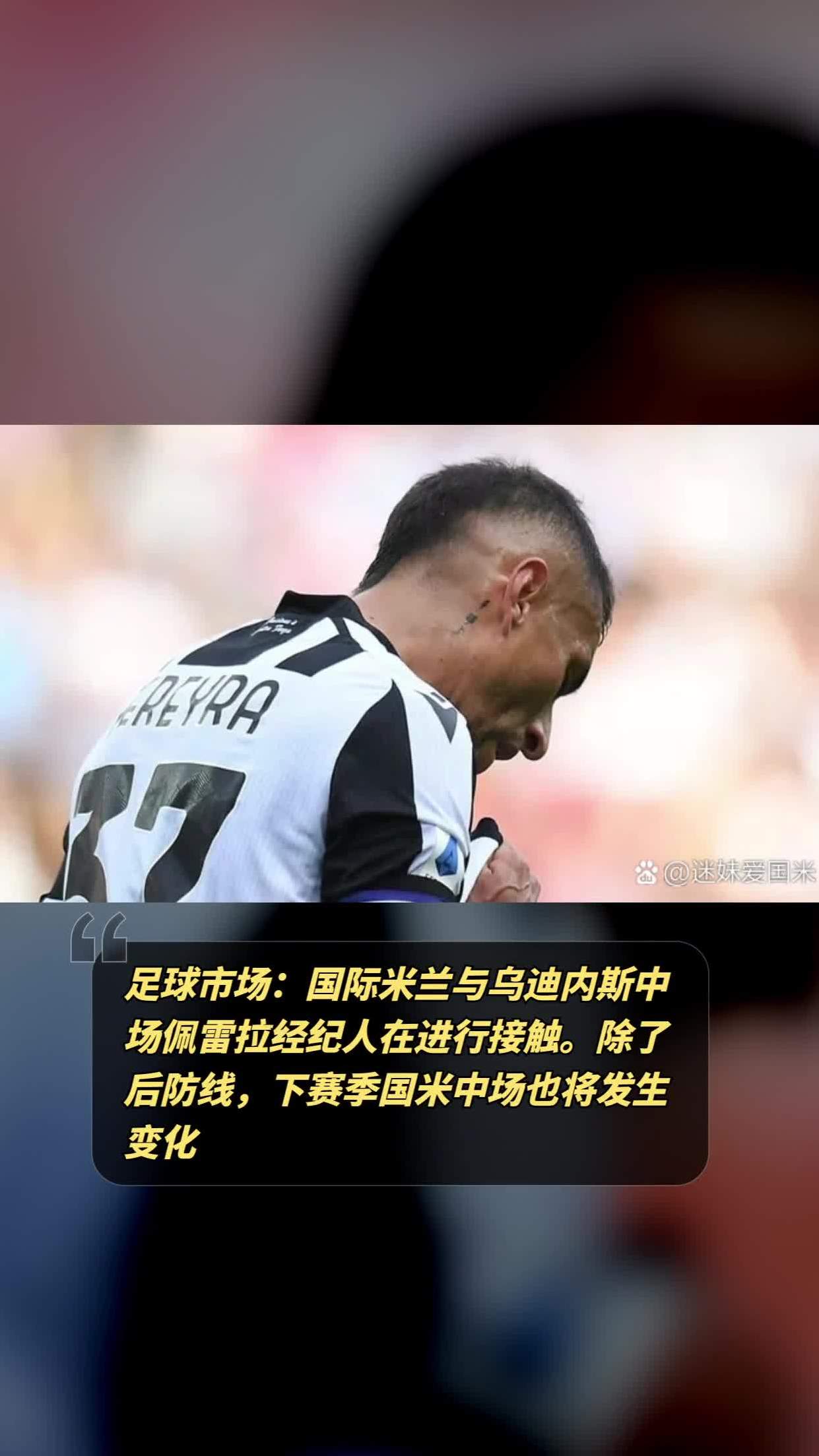 爱游戏下载-罗马客场击败乌迪内斯，佩雷拉破门制胜