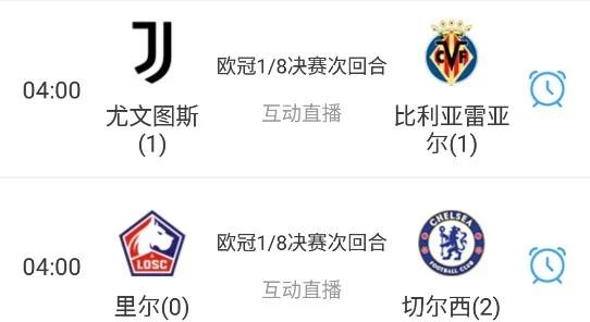 爱游戏官方-尤文图斯险胜携手晋级欧冠八强