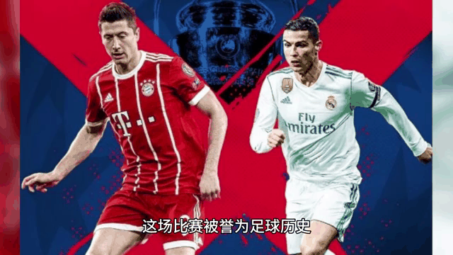 爱游戏官网-绿茵场上王者之争，欧冠赛场豪门对决