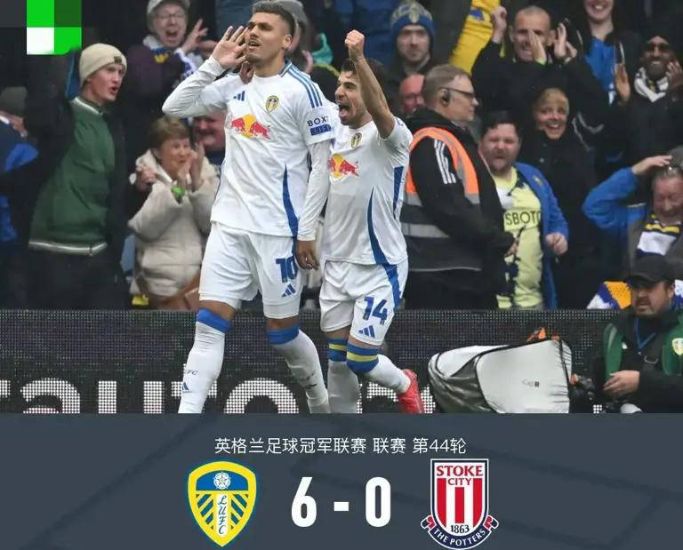 爱游戏tv-关于利兹联客场胜利，跻身积分榜前列的信息