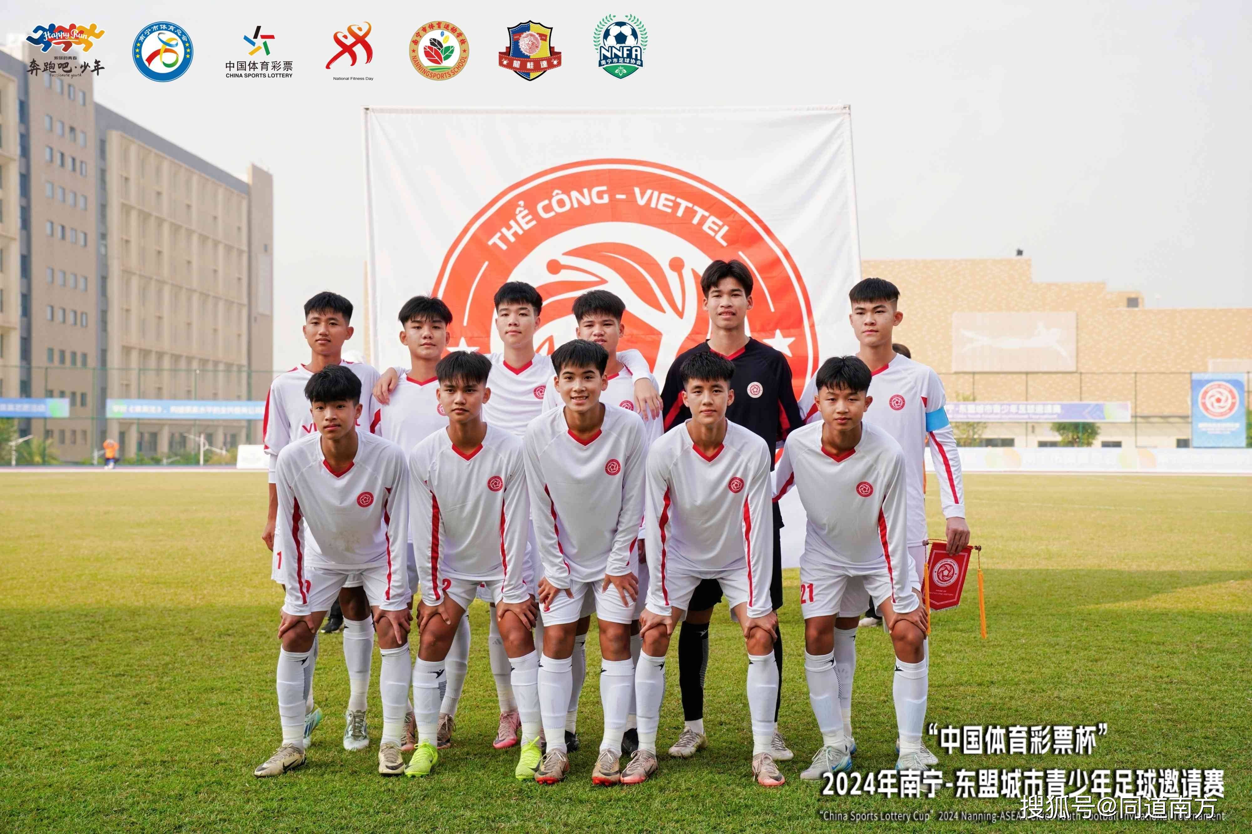 爱游戏入口-越南队战胜对手挺进下一阶段