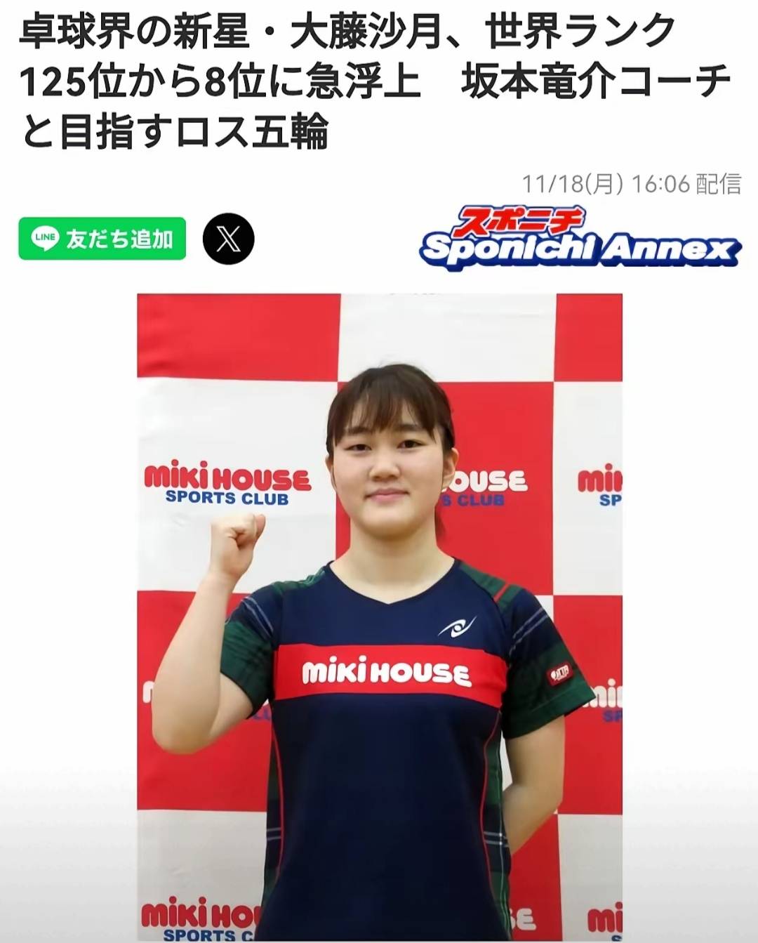 爱游戏APP-卡利亚里球员情绪高涨，备战状态良好的简单介绍