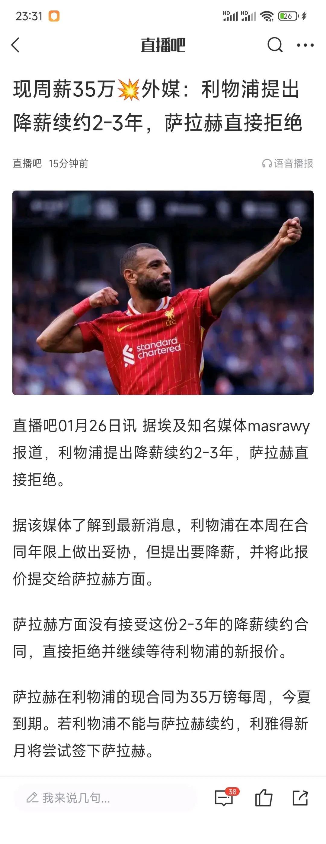 爱游戏-利物浦门将赛后发表感言感谢球迷