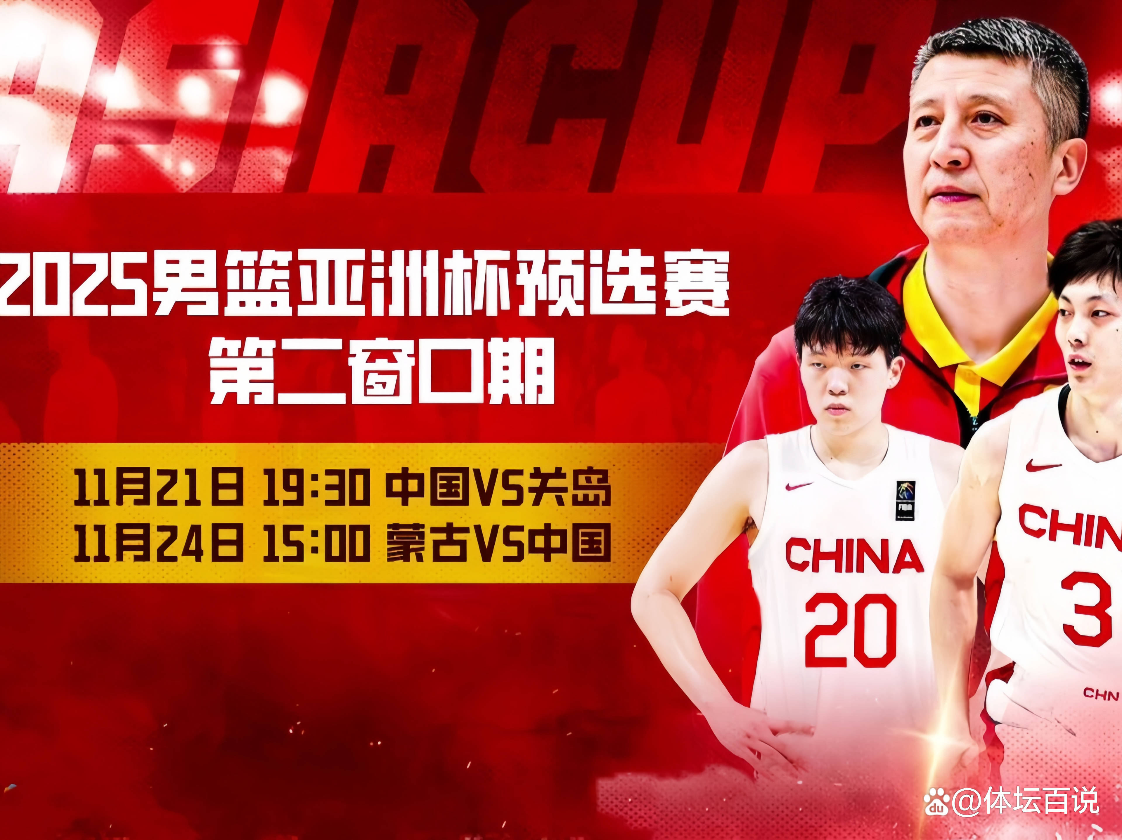 男子篮球比赛惊险拼杀中国队小胜对手 男子篮球比赛惊险拼杀中国队小胜对手