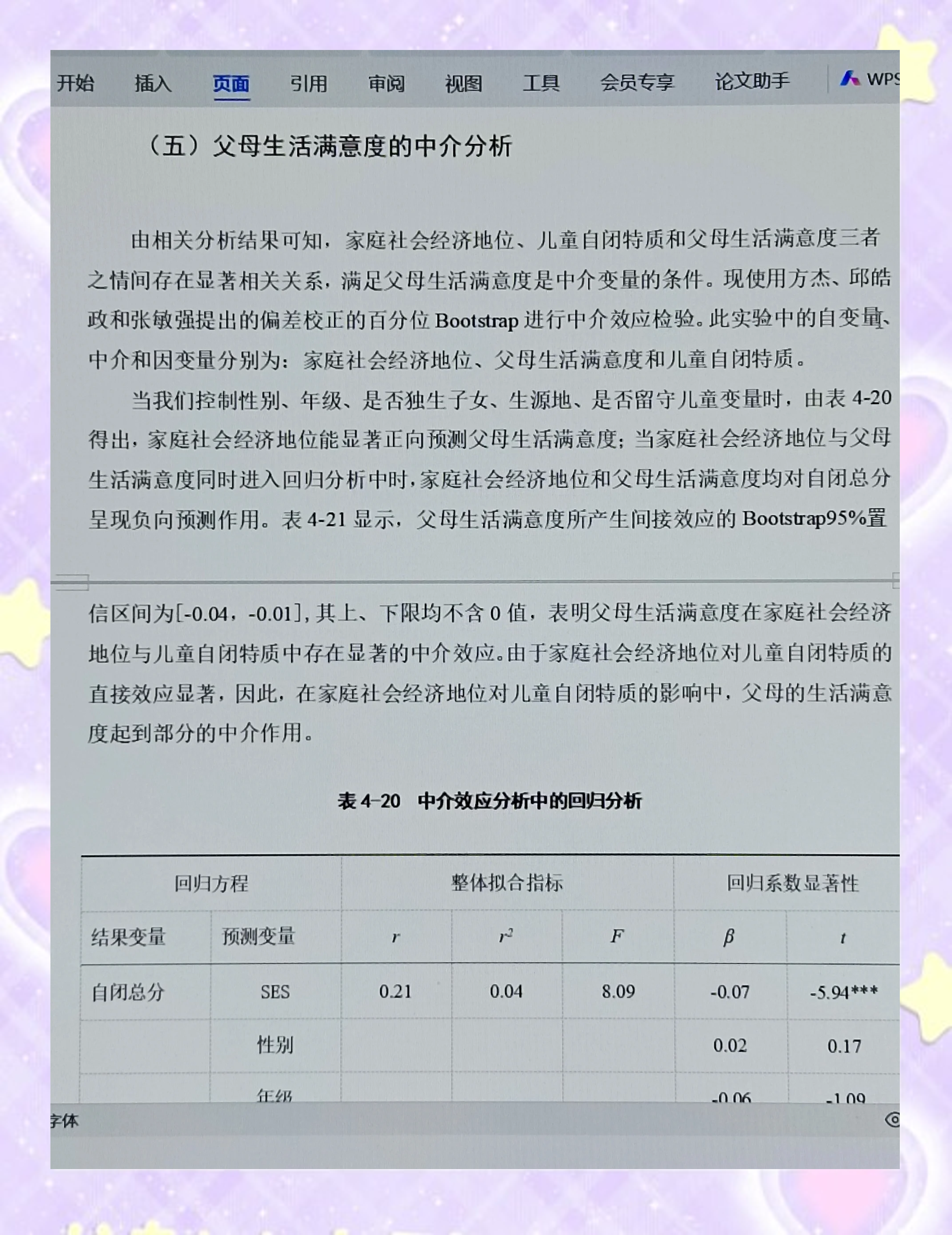 爱游戏下载-关于数据分析：浦和红钻历史战绩与本届展望的信息