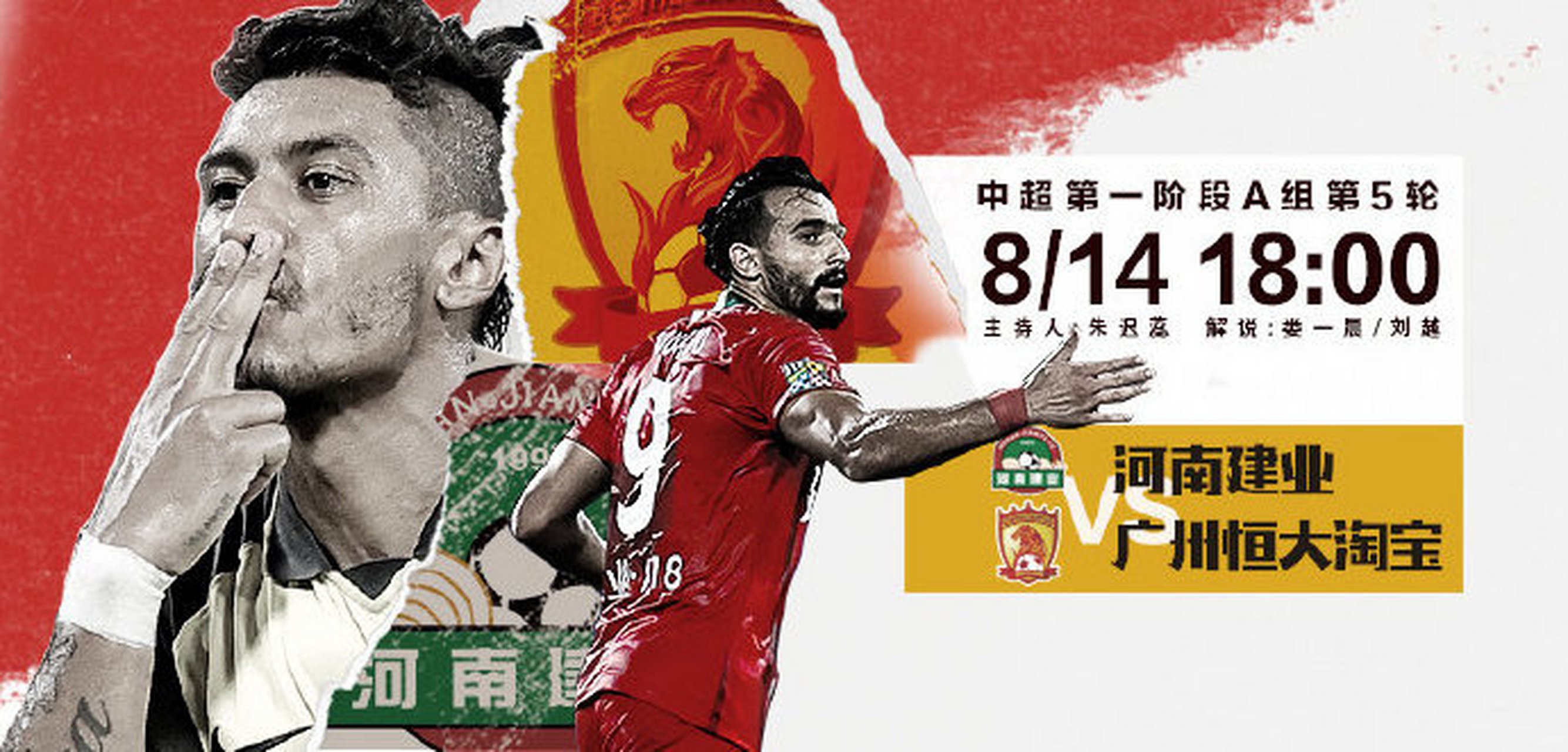 关于客场之苦:建业主场成功反超恒大,瞩目表现令人惊叹的信息 关于客场之苦:建业主场成功反超恒大,瞩目表现令人惊叹的信息