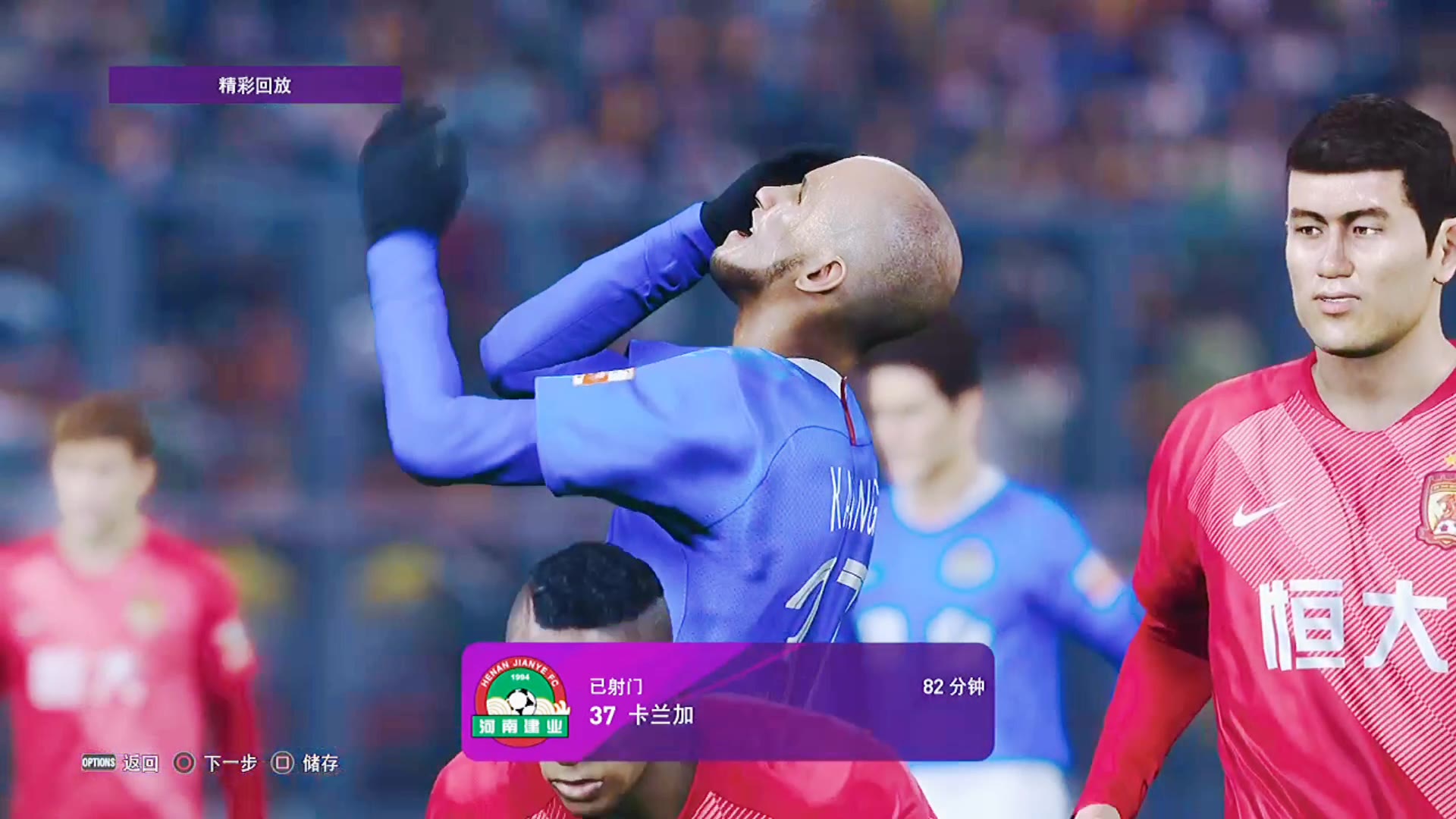 关于客场之苦:建业主场成功反超恒大,瞩目表现令人惊叹的信息 关于客场之苦:建业主场成功反超恒大,瞩目表现令人惊叹的信息