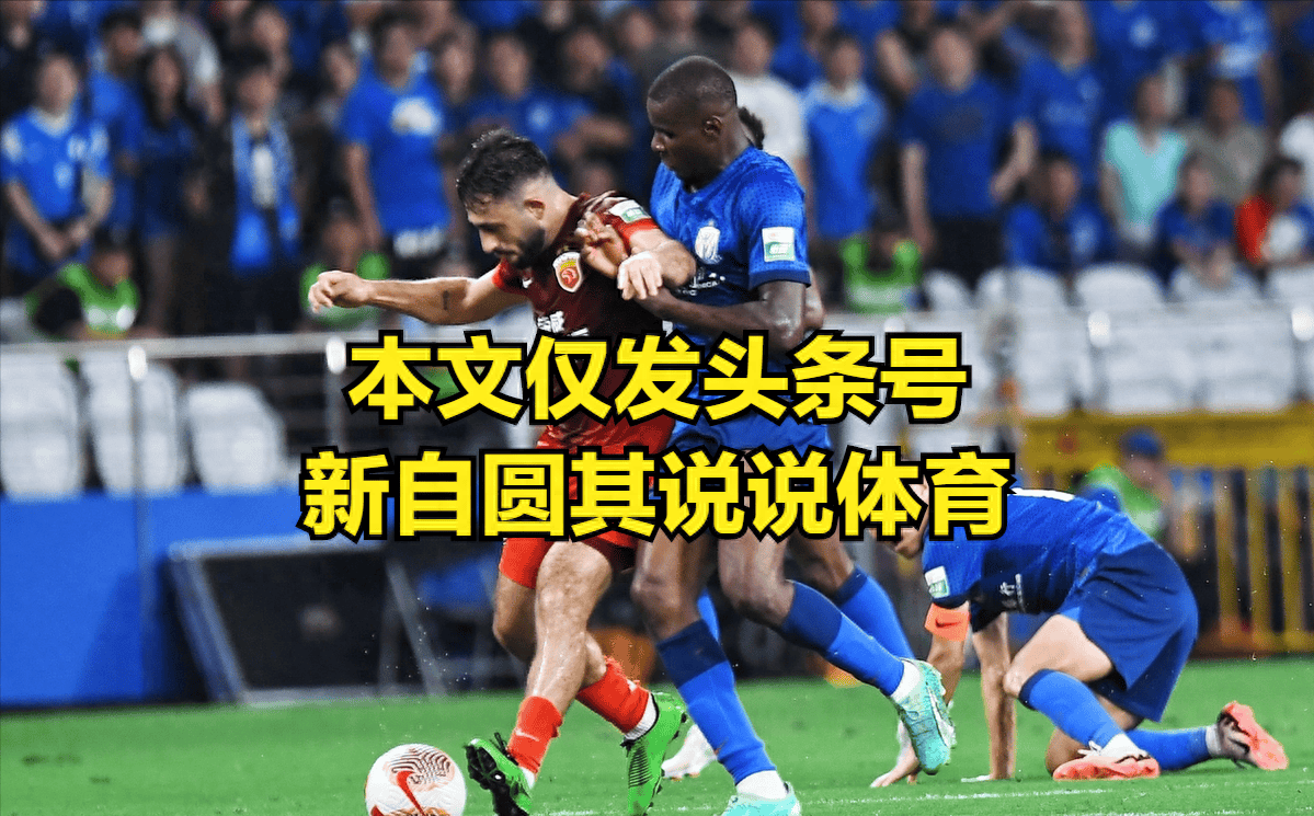 爱游戏下载-新晋红牌！上港主力中场遭遇罚下，球队失分的简单介绍