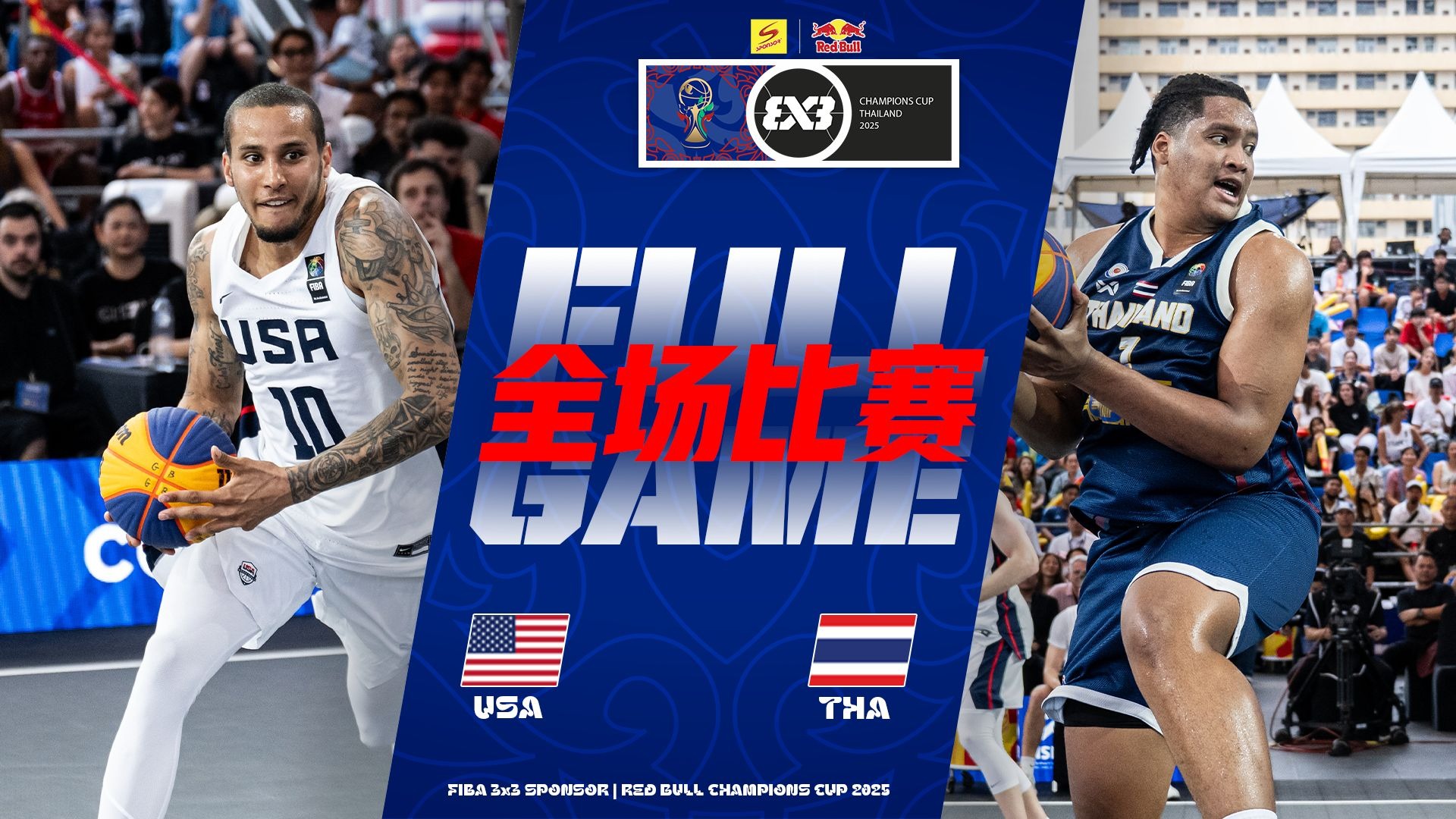 FIBA男篮世界杯精彩对决 FIBA男篮世界杯精彩对决