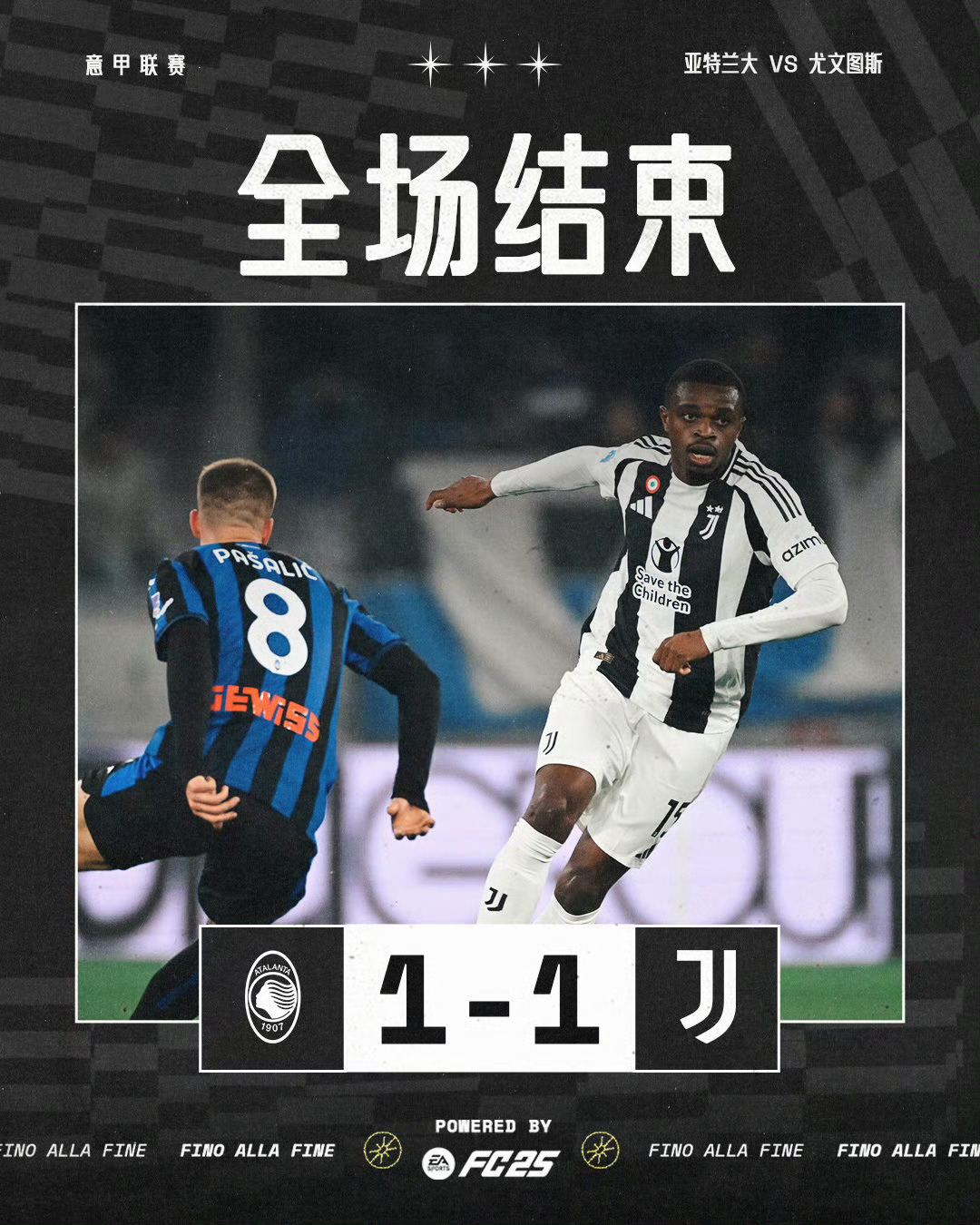 尤文图斯客场不敌,险胜晋级形势堪忧 尤文图斯客场不敌,险胜晋级形势堪忧