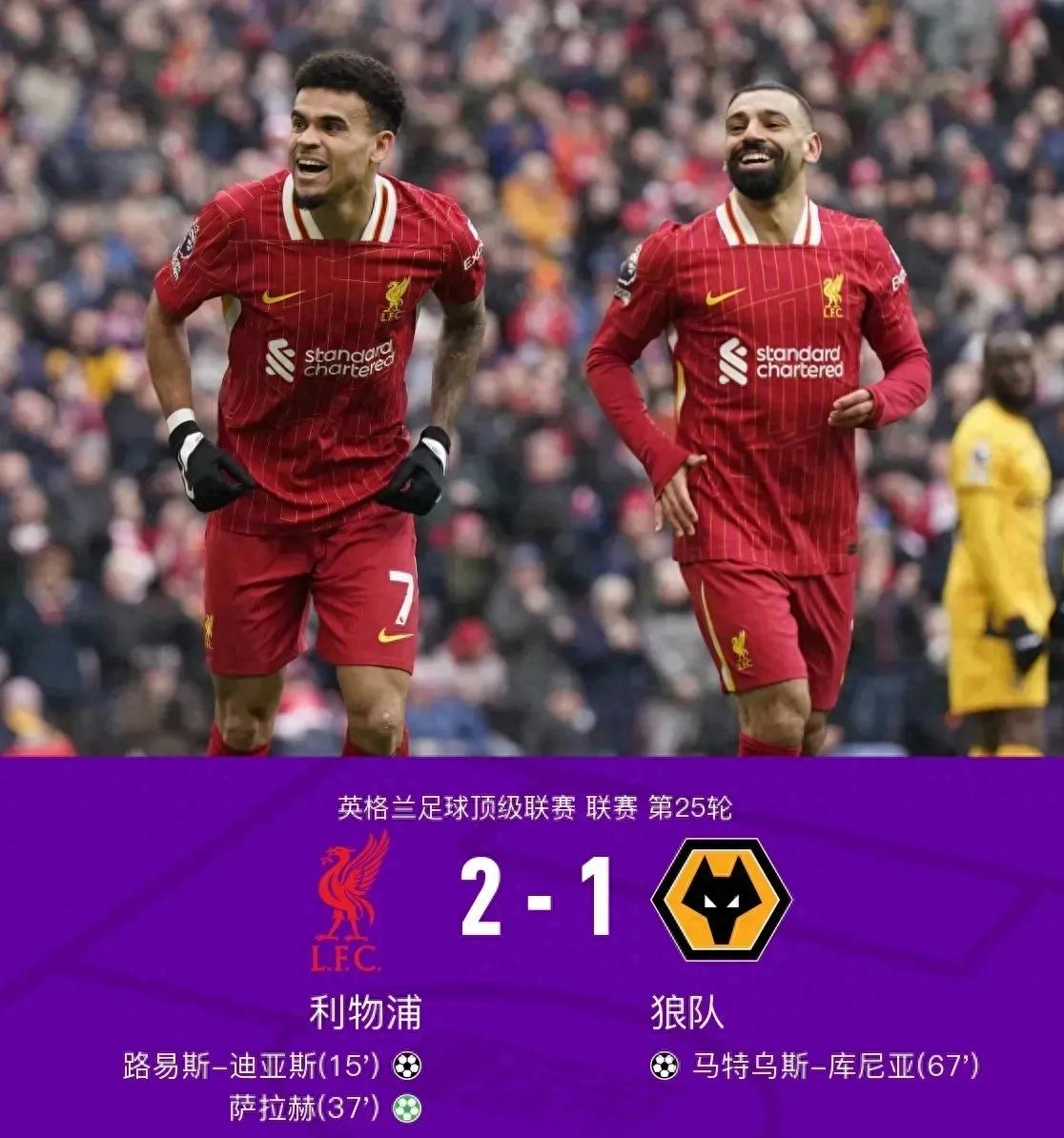 利物浦出击势不可挡，遥遥领先