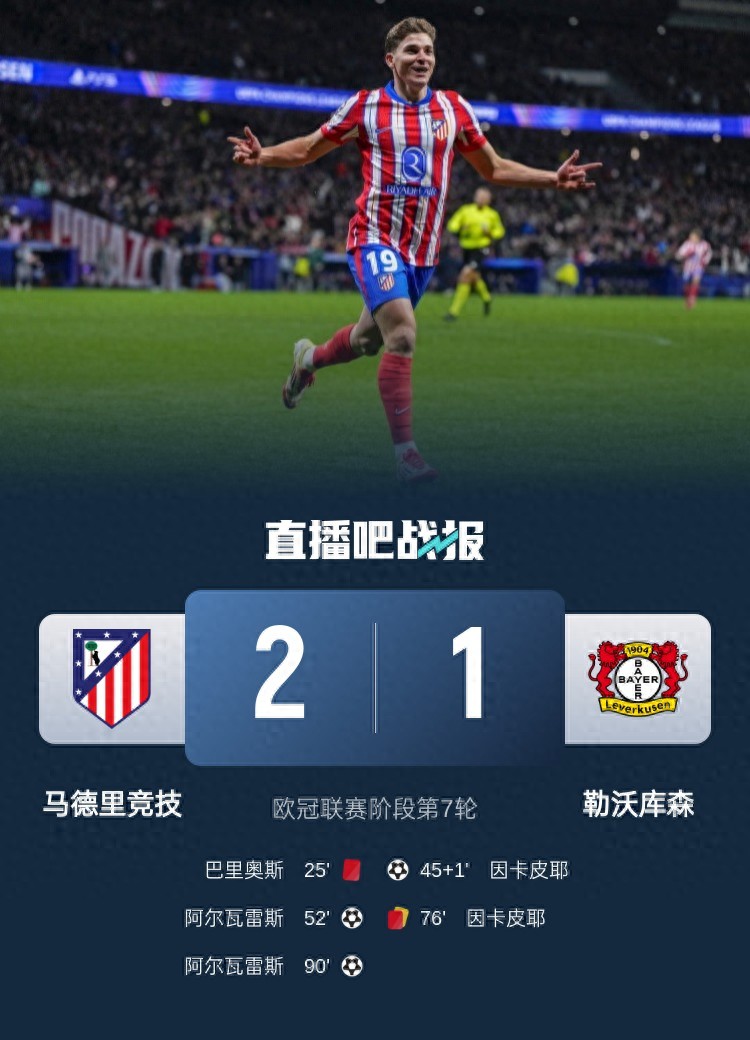 爱游戏下载-马德里竞技主场取胜迅速扩大领先优势，豪门逐鹿前程的简单介绍