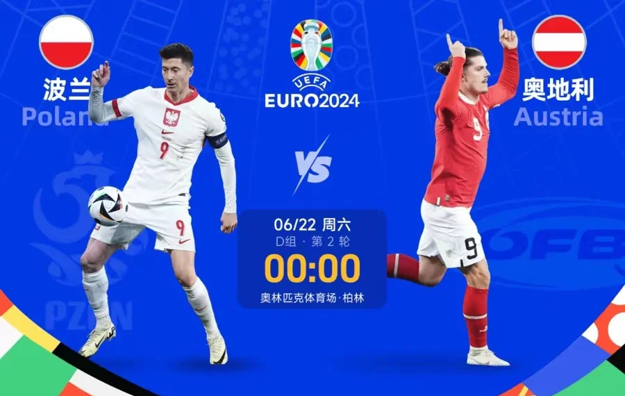 爱游戏下载-关于波兰被瑞士逆转遗憾无缘欧洲杯四强的信息