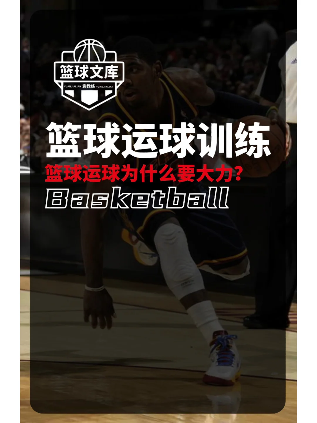 爱游戏娱乐-篮球教练公布训练新计划,瘦身效果显著