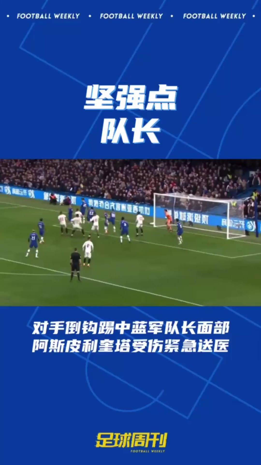 爱游戏在线-切尔西不敌南安普顿，失分领先被缩小的简单介绍