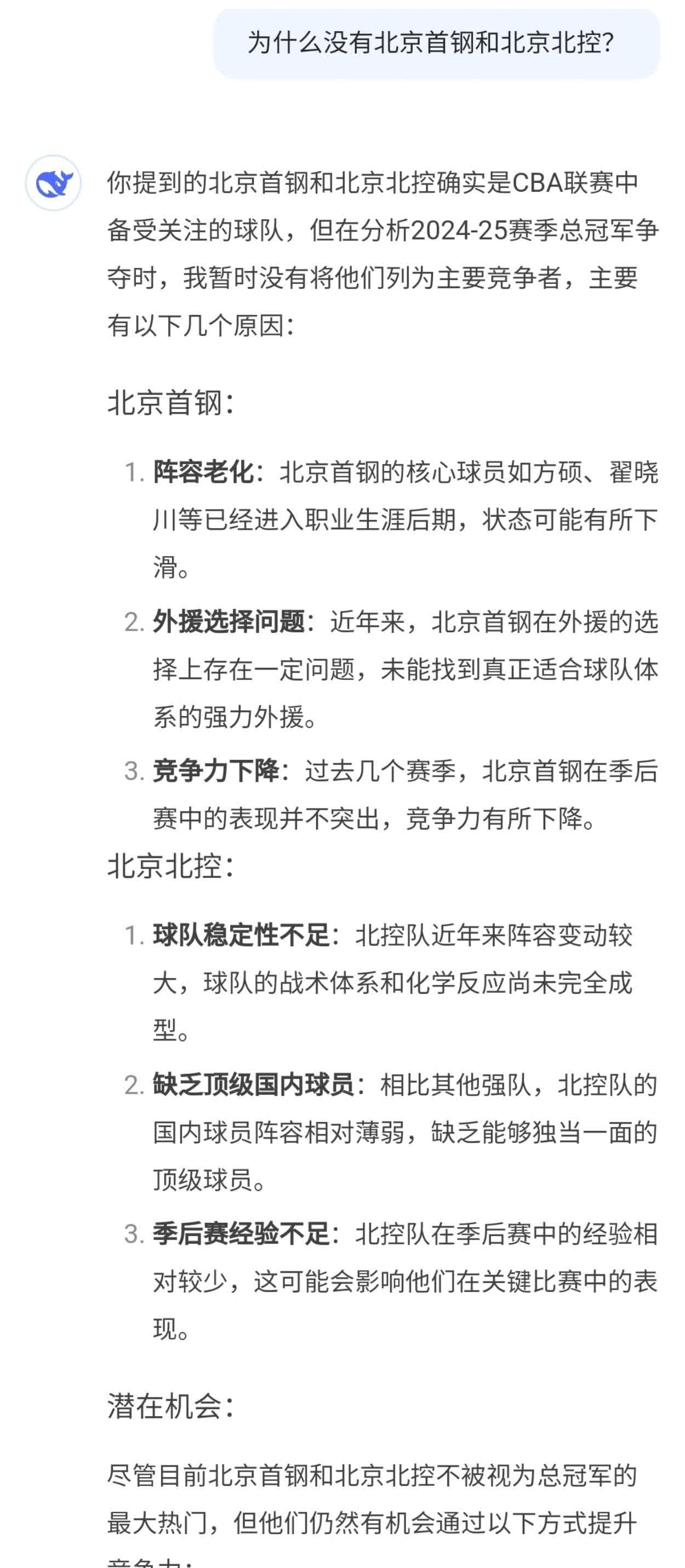 CBA联盟新政策提出引众望 CBA联盟新政策提出引众望