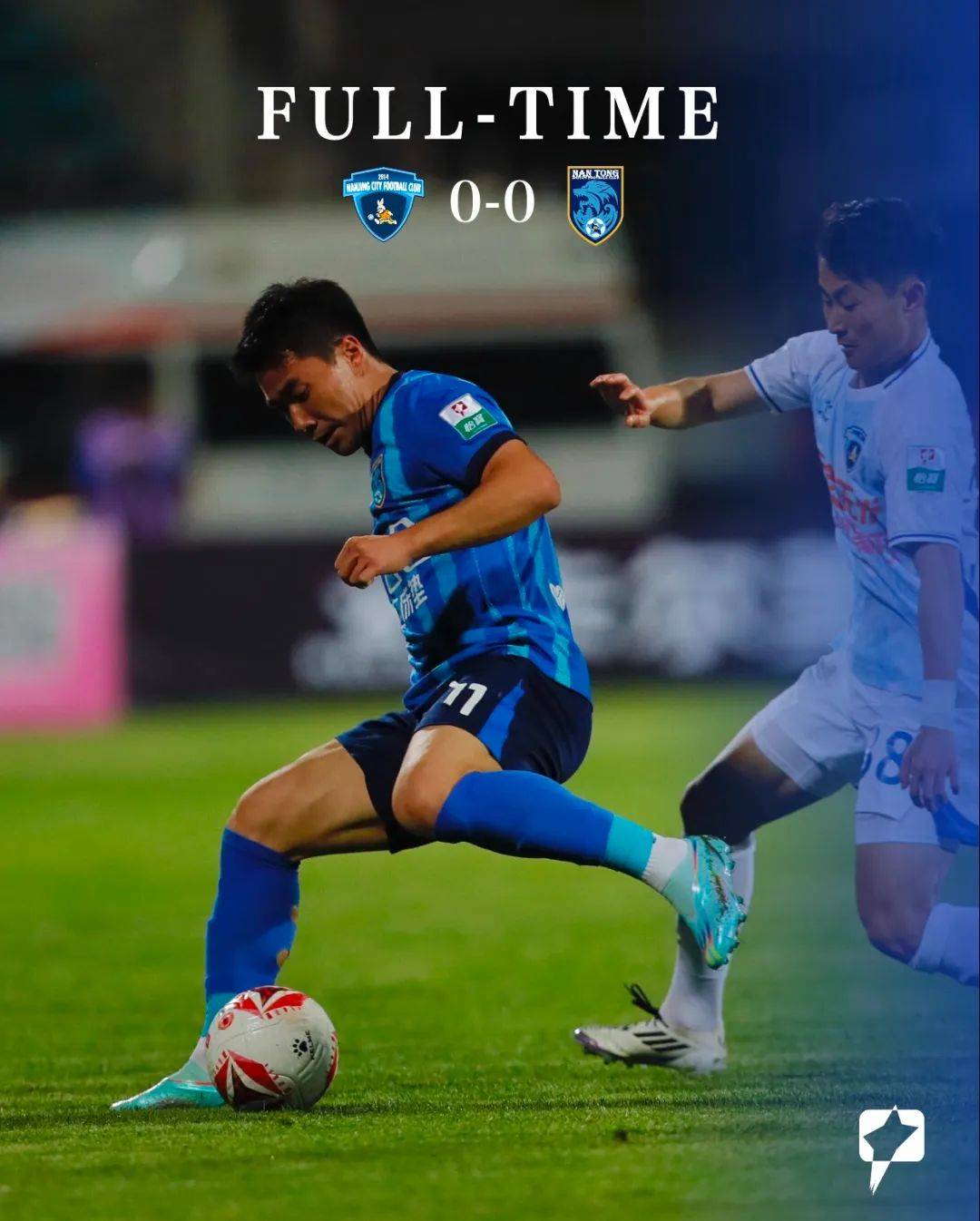 中能客场战平恒大,表现亮眼 中能客场战平恒大,表现亮眼