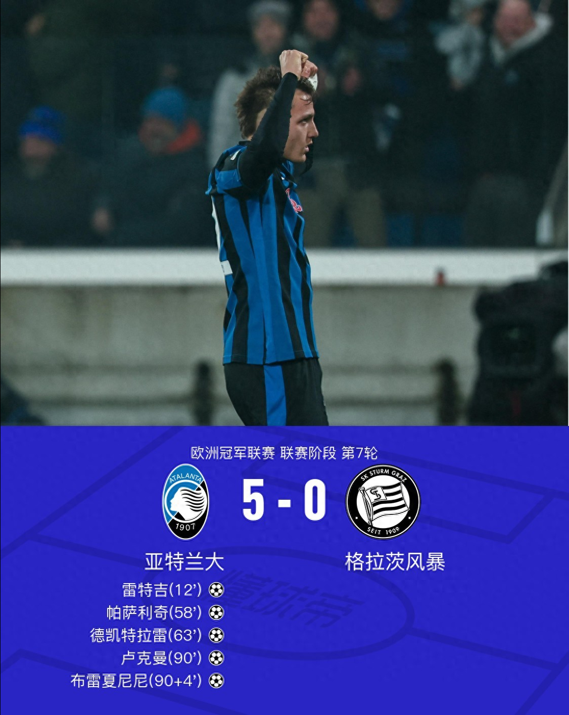 爱游戏入口-亚特兰大主场告捷，稳固前四位置