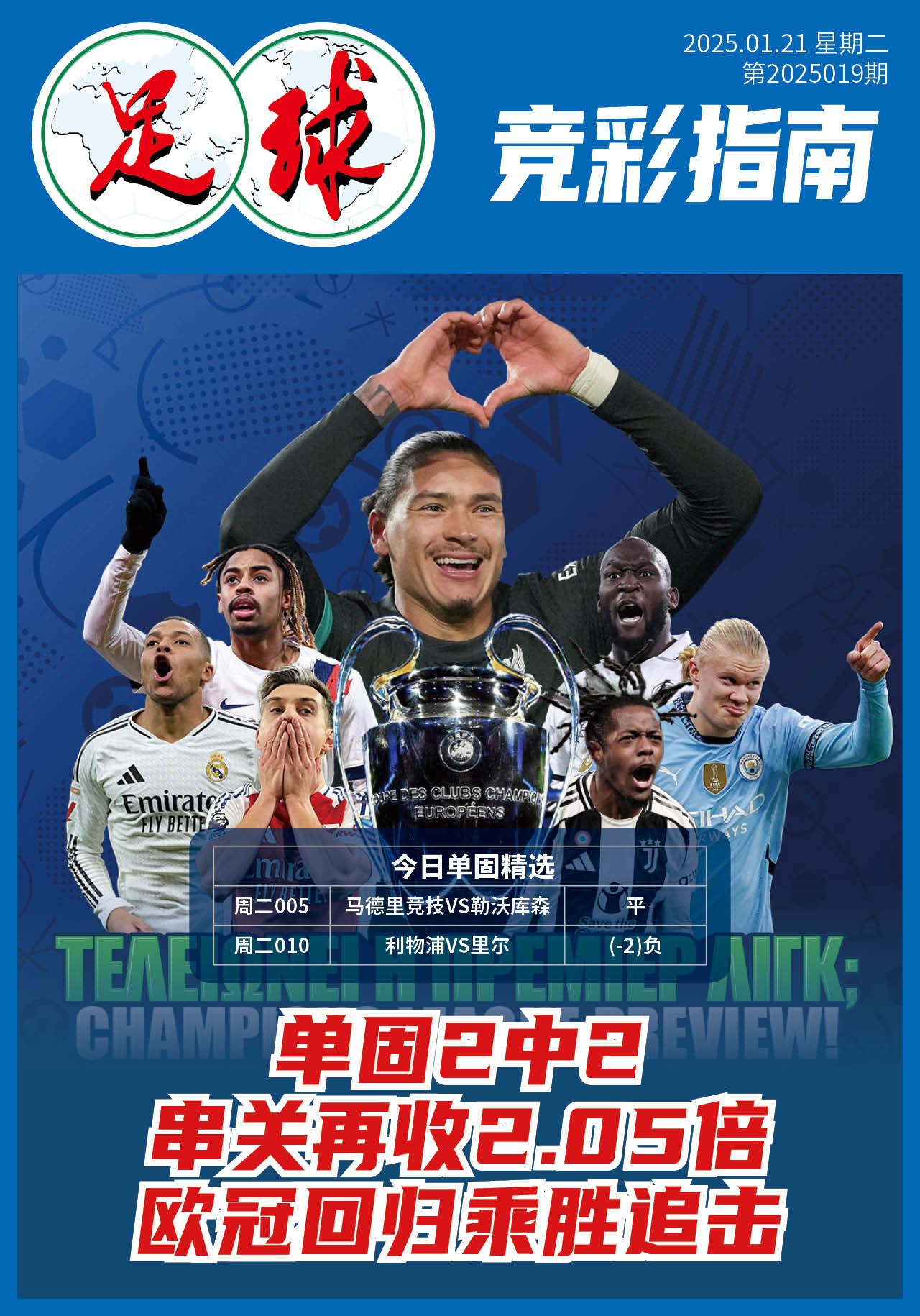 马竞奋勇!马德里球队展现实力压过强敌的简单介绍 马竞奋勇!马德里球队展现实力压过强敌的简单介绍