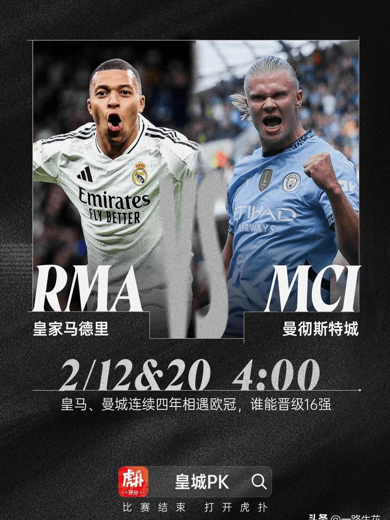 爱游戏下载-曼城爆冷出局,欧冠梦碎无缘四强