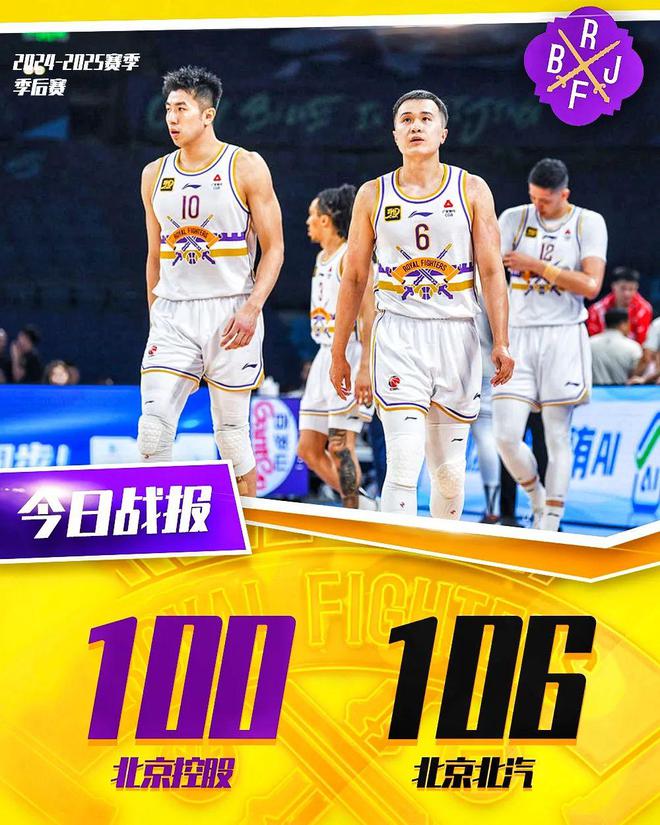 吉林队主场告捷,预备季后赛豪取胜利 吉林队主场告捷,预备季后赛豪取胜利