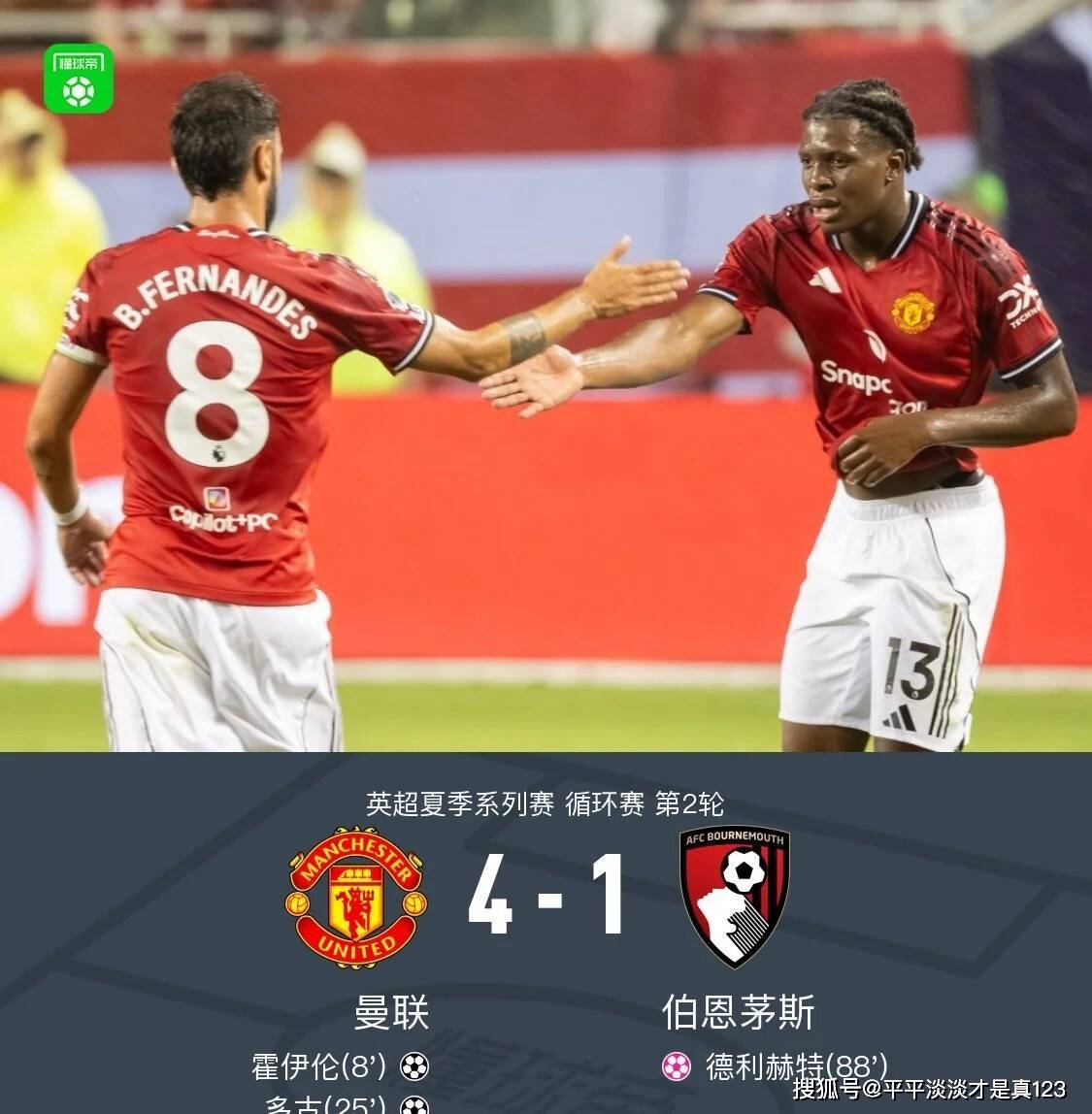 曼联后卫发威,助球队大胜对手 曼联后卫发威,助球队大胜对手