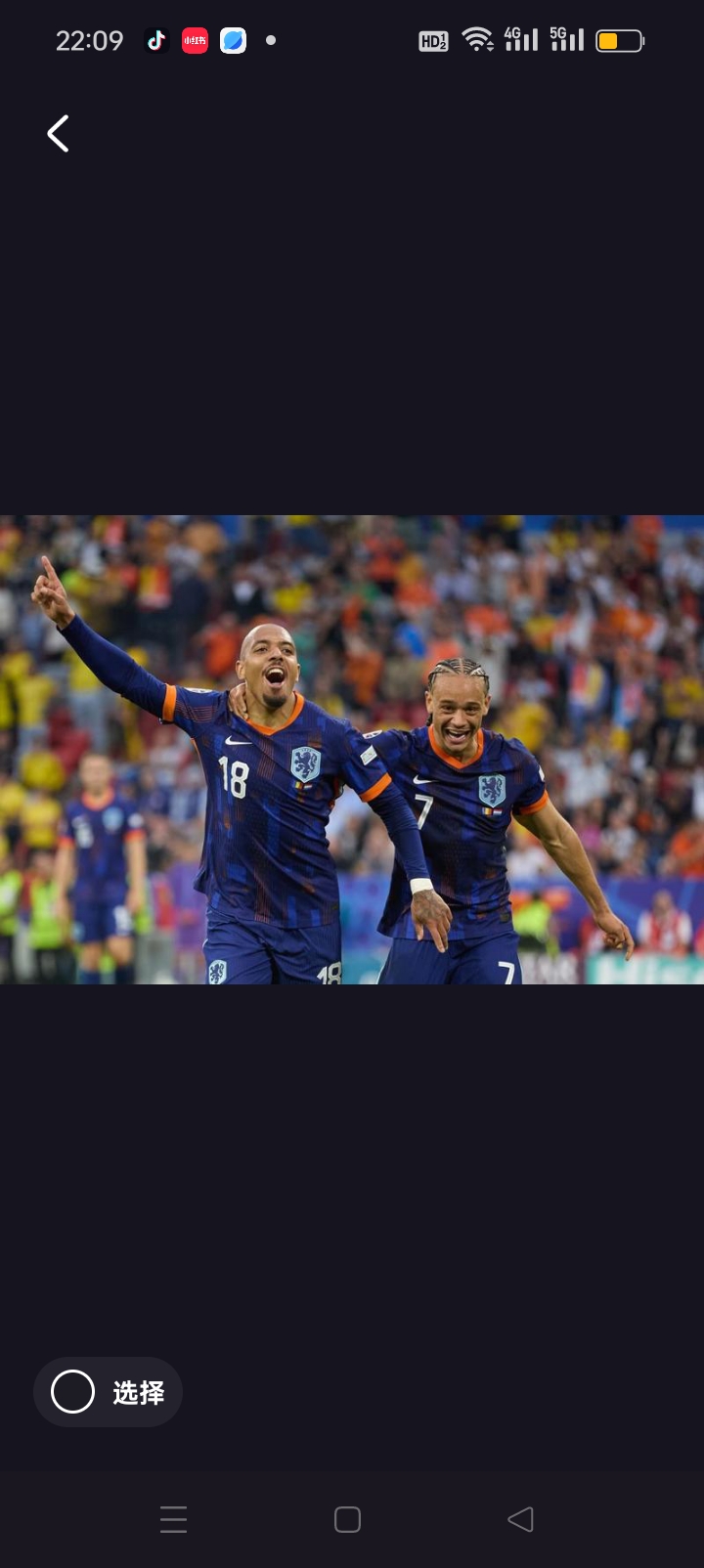 激战不断！欧洲赛事冠军之争愈演愈烈