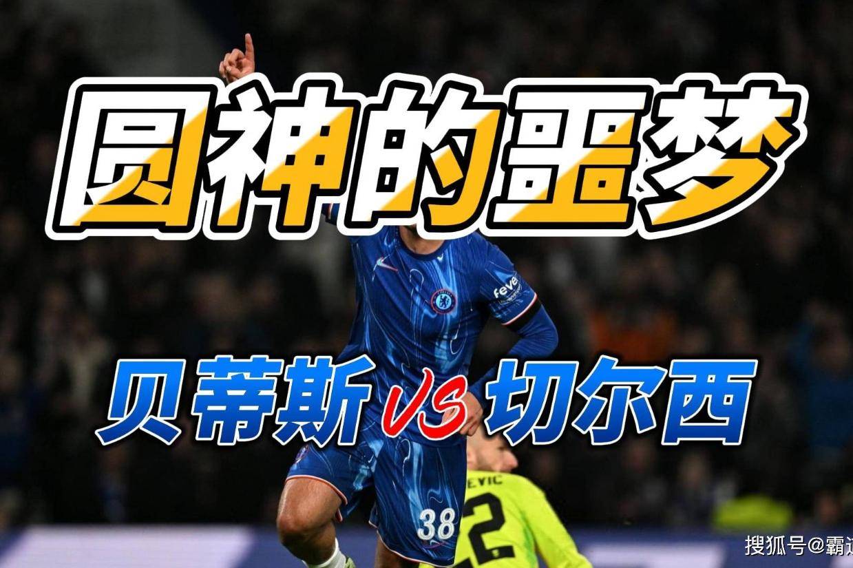 爱游戏-贝蒂斯击败西班牙人,成功逆转积分榜形势