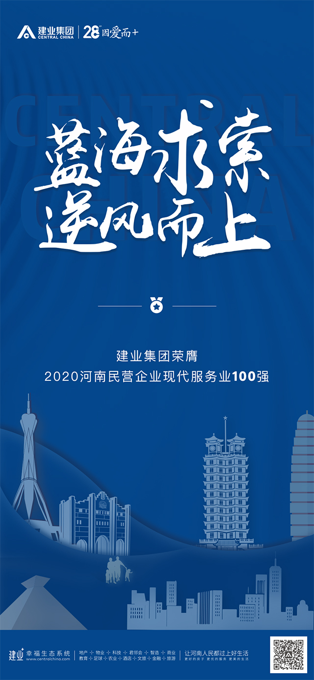 河南建业做好防守准备，力争进前八的简单介绍