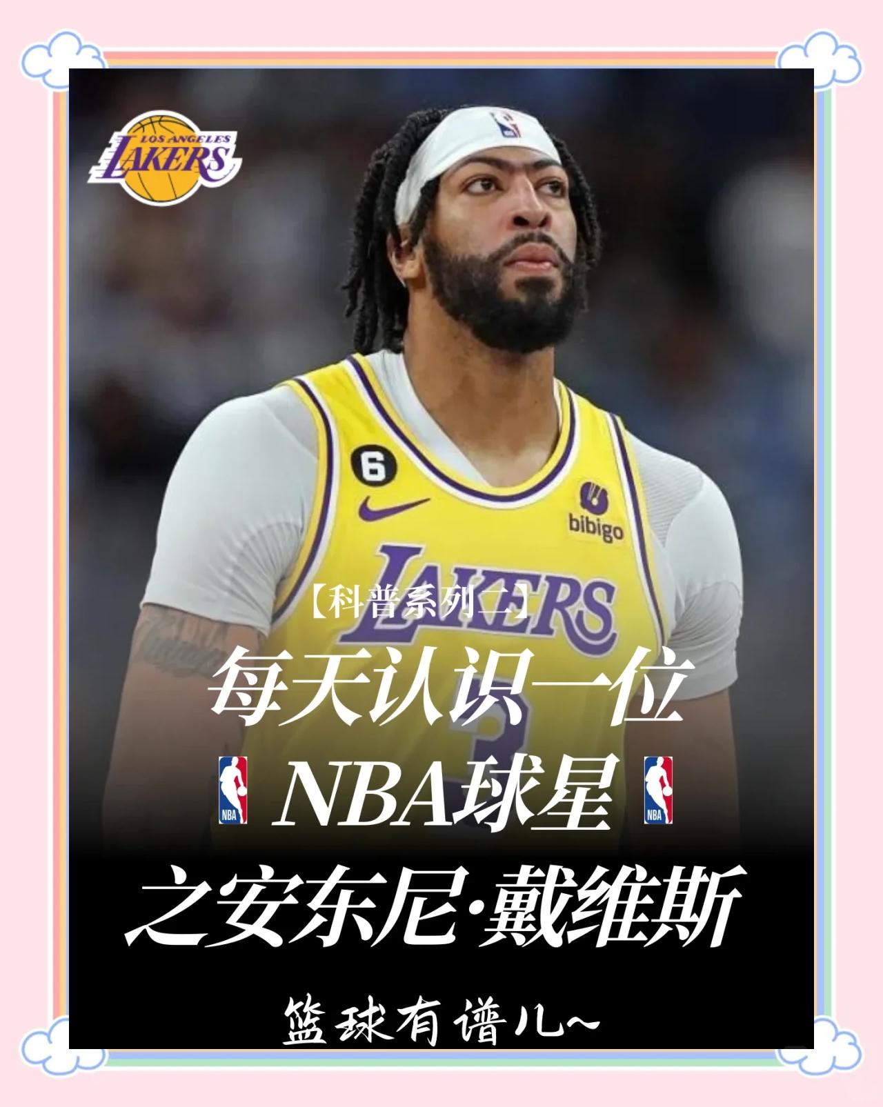 巨人大胜篮网,安东尼-戴维斯发威高分 巨人大胜篮网,安东尼-戴维斯发威高分