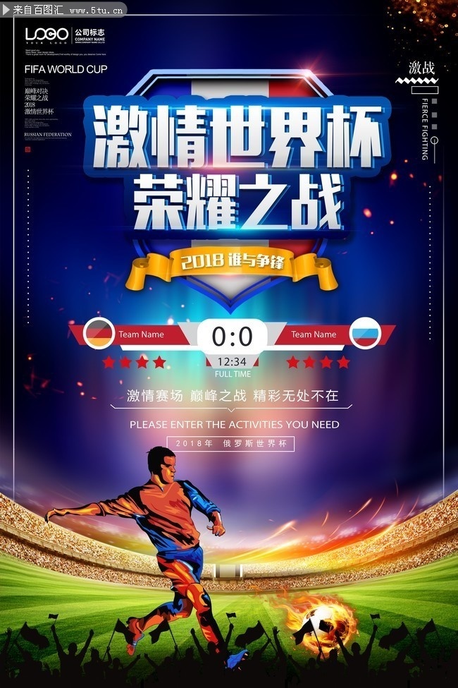 争夺荣耀:全球体育赛场掀起热潮的简单介绍 争夺荣耀:全球体育赛场掀起热潮的简单介绍