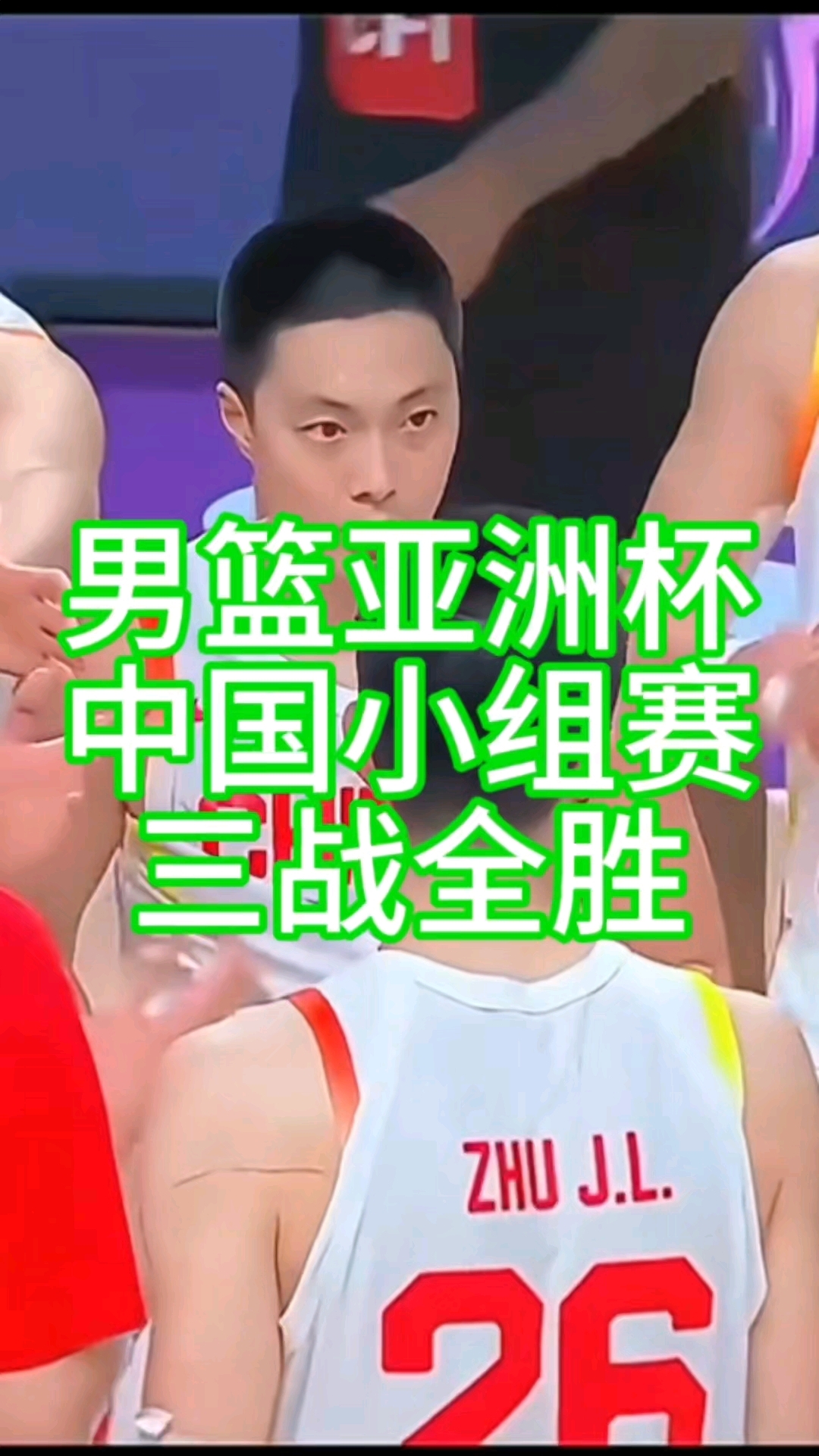 亚洲杯小组赛冷门出现胜出，实力写意成功晋级