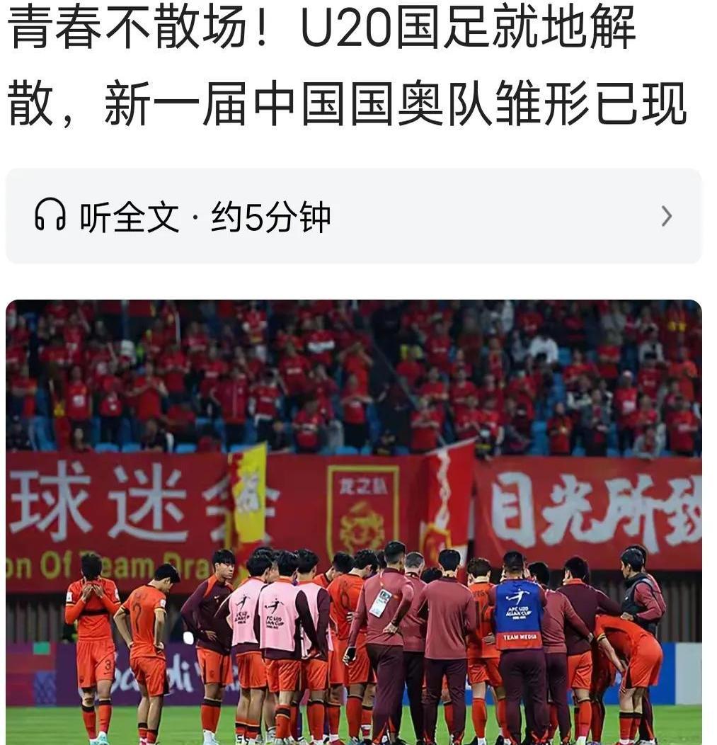 关于国奥队计划出击,备战比赛关键在团结的信息 关于国奥队计划出击,备战比赛关键在团结的信息