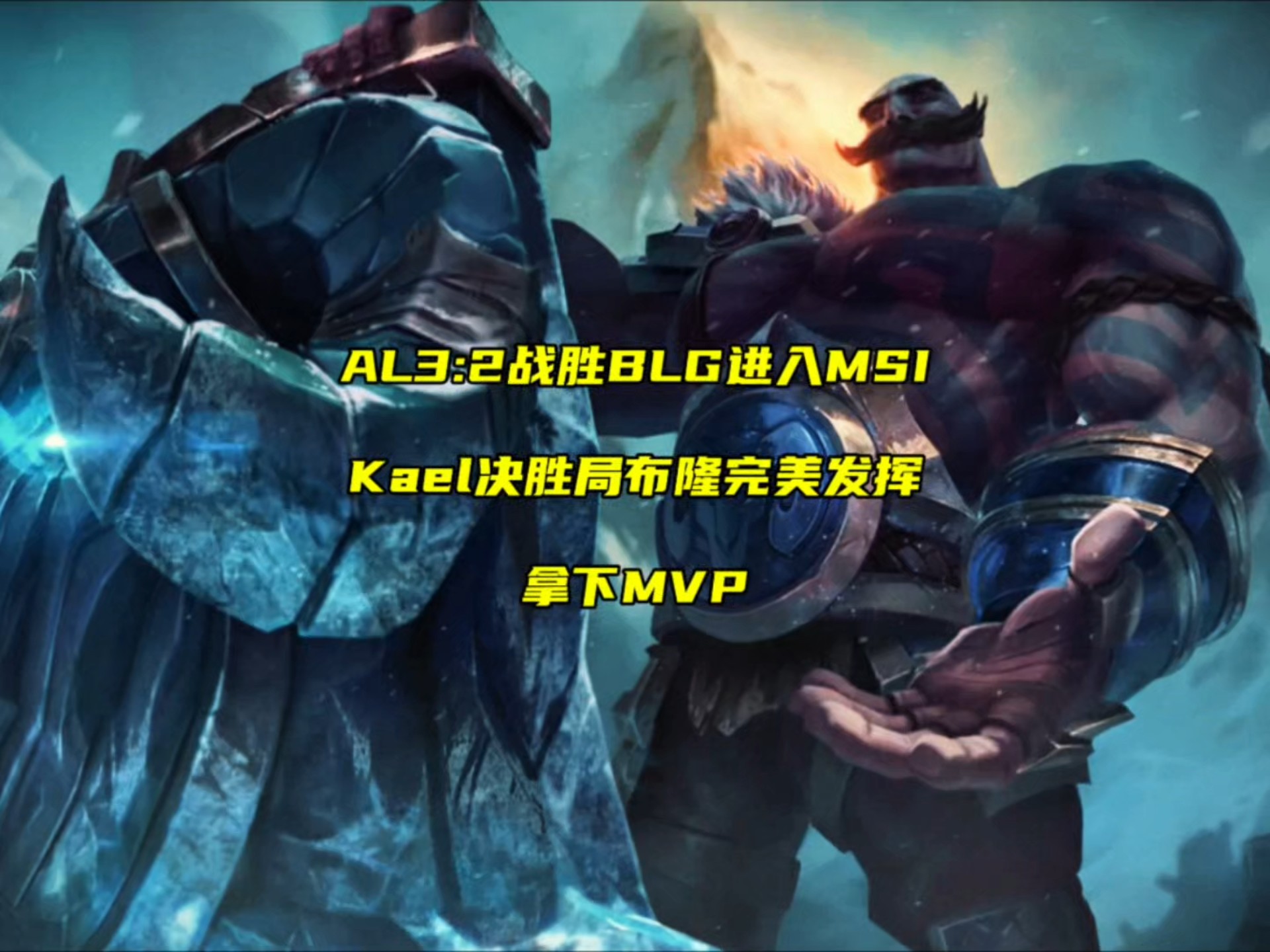 爱游戏体育-包含EG翻盘DK,Jankos极限生还后反打峡谷大战八强赛,技惊四座的词条