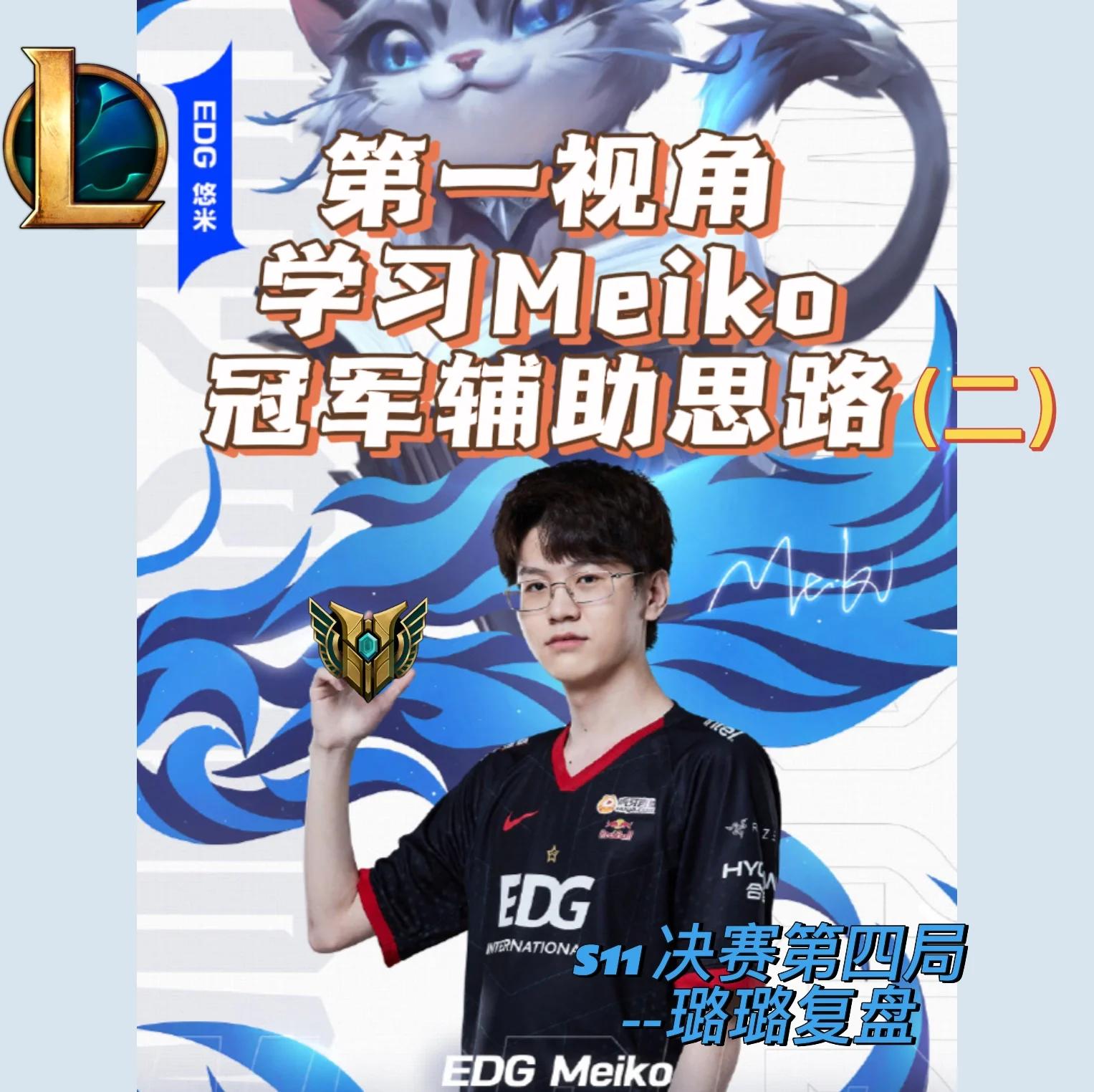 爱游戏官方-G2血洗EDG,Scout操刀奇招英雄翻盘顶尖较量八强赛,锁定晋级资格