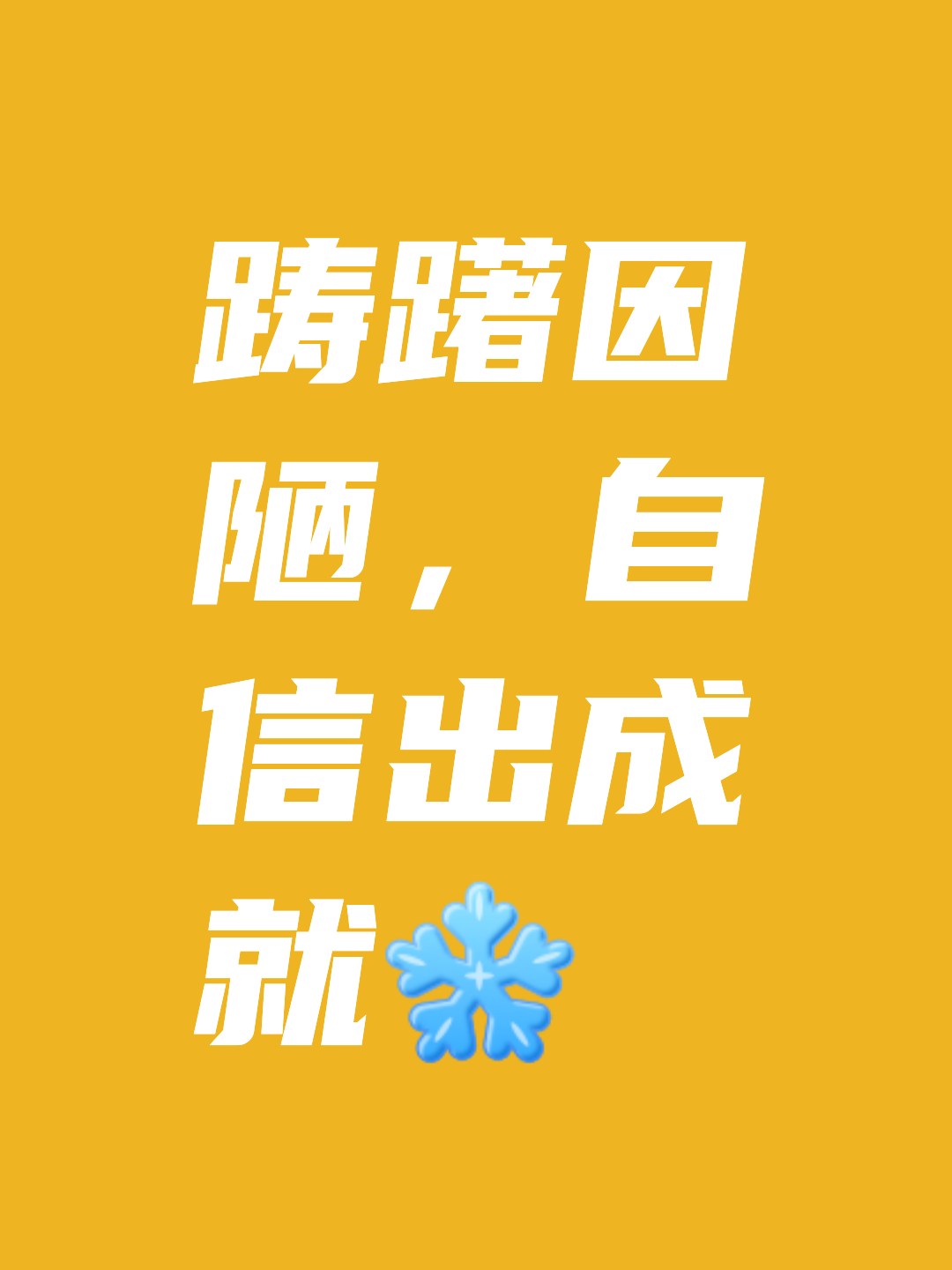 爱游戏娱乐-关于尽管前路曲折,球队信心不减的信息