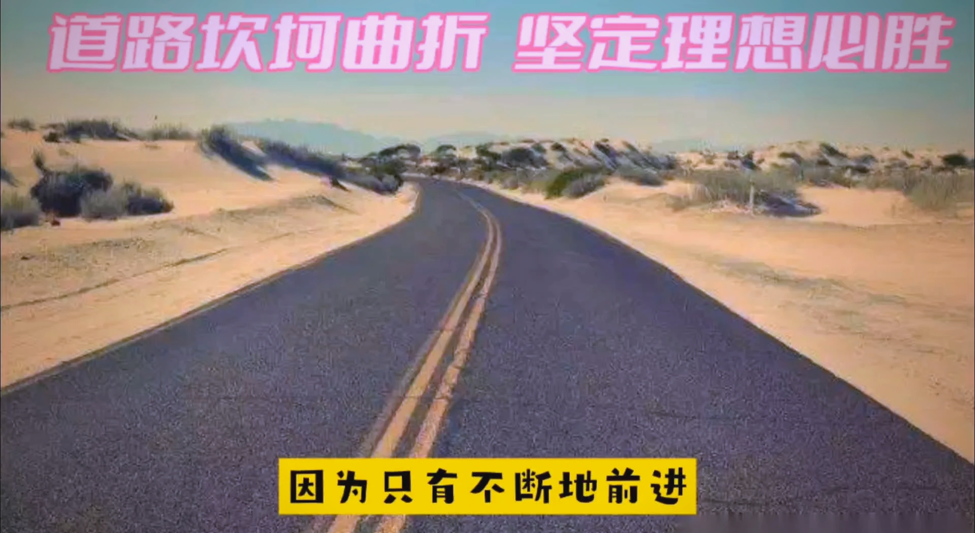 关于尽管前路曲折,球队信心不减的信息 关于尽管前路曲折,球队信心不减的信息