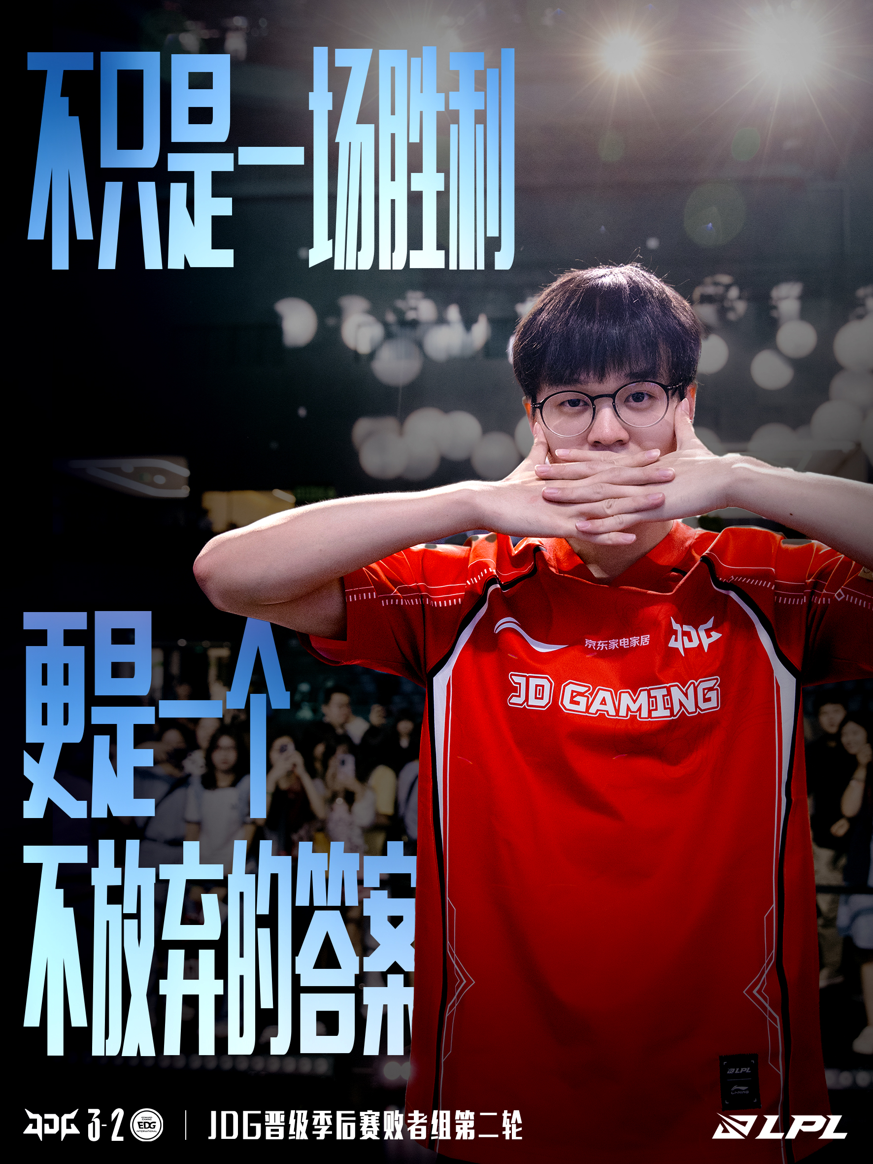 包含JDG轻取WBG,Tarzan单局斩获MVP宿命之战2025世界赛,引爆全场热议的词条 包含JDG轻取WBG,Tarzan单局斩获MVP宿命之战2025世界赛,引爆全场热议的词条