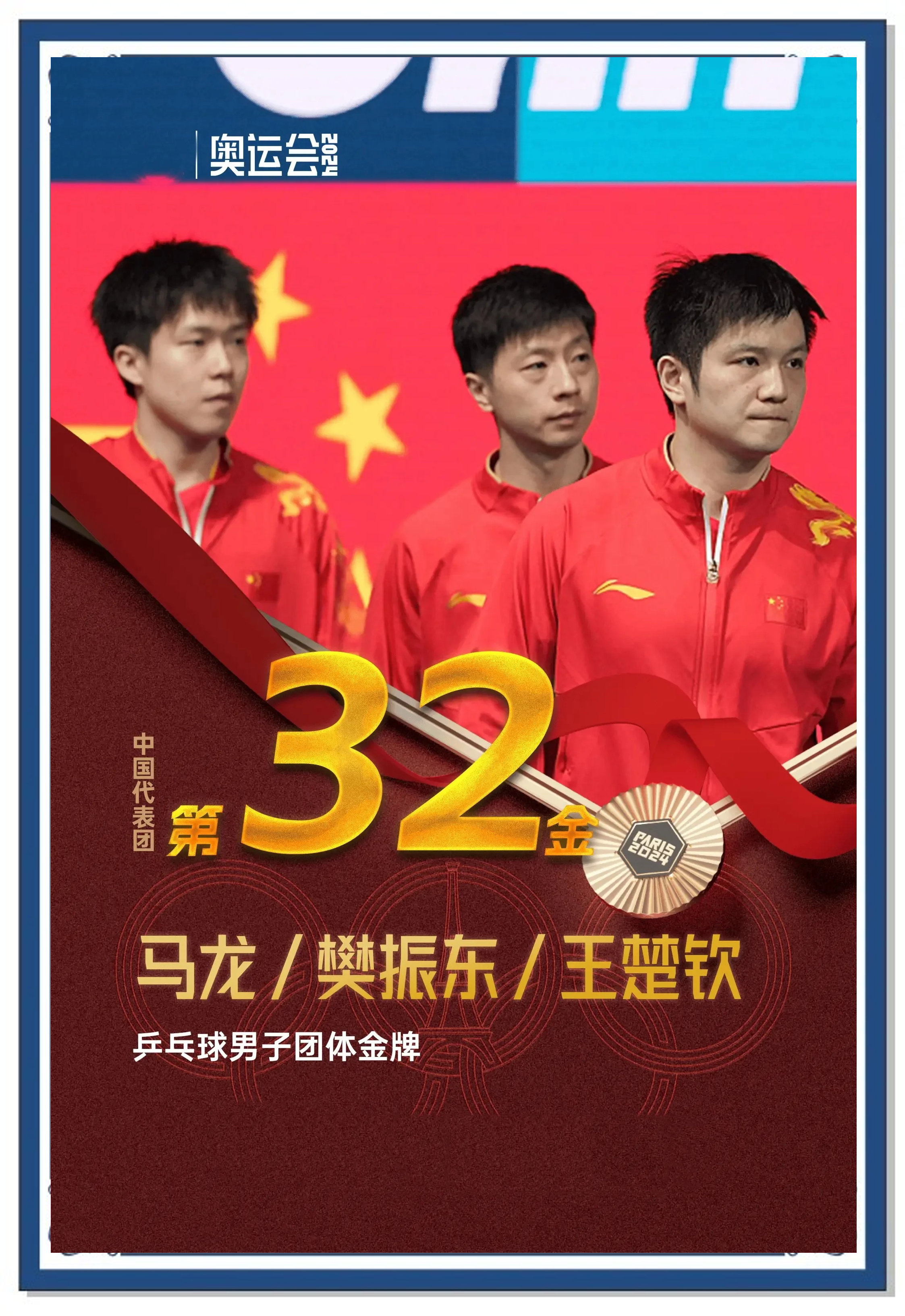 包含瑞典队力克奥地利队,王皓刷新纪录的词条 包含瑞典队力克奥地利队,王皓刷新纪录的词条